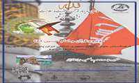 دهمین وبینار قرآن، عترت و سلامت / سخنرانی حجت الاسلام و المسلمین حاج آقای قرائتی