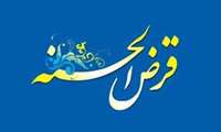 آغاز فعالیت صندوق قرض الحسنه دانشجویان دانشگاه علوم پزشکی ایران