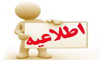 دعوتنامه معارفه دانشجویان دکتری پرستاری و بهداشت باروری
