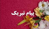 تقدیر از مرکز تحقیقات مراقبت های پرستاری و مامایی در چهارمین جشنواره بین المللی سازی دانشگاه